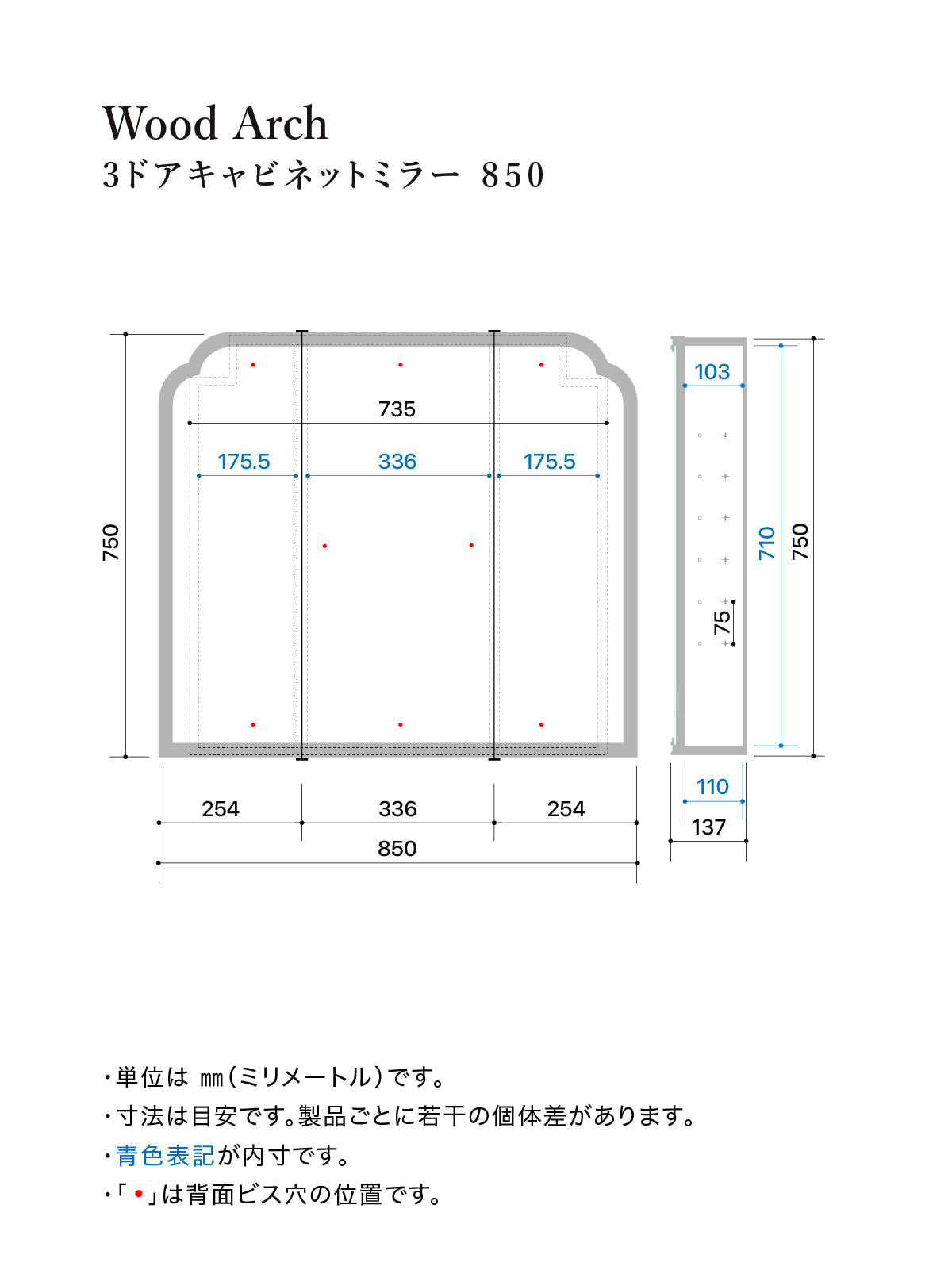 【予約商品:5月末〜6月末頃お届け予定】Wood arch 3ドアキャビネットミラー 850