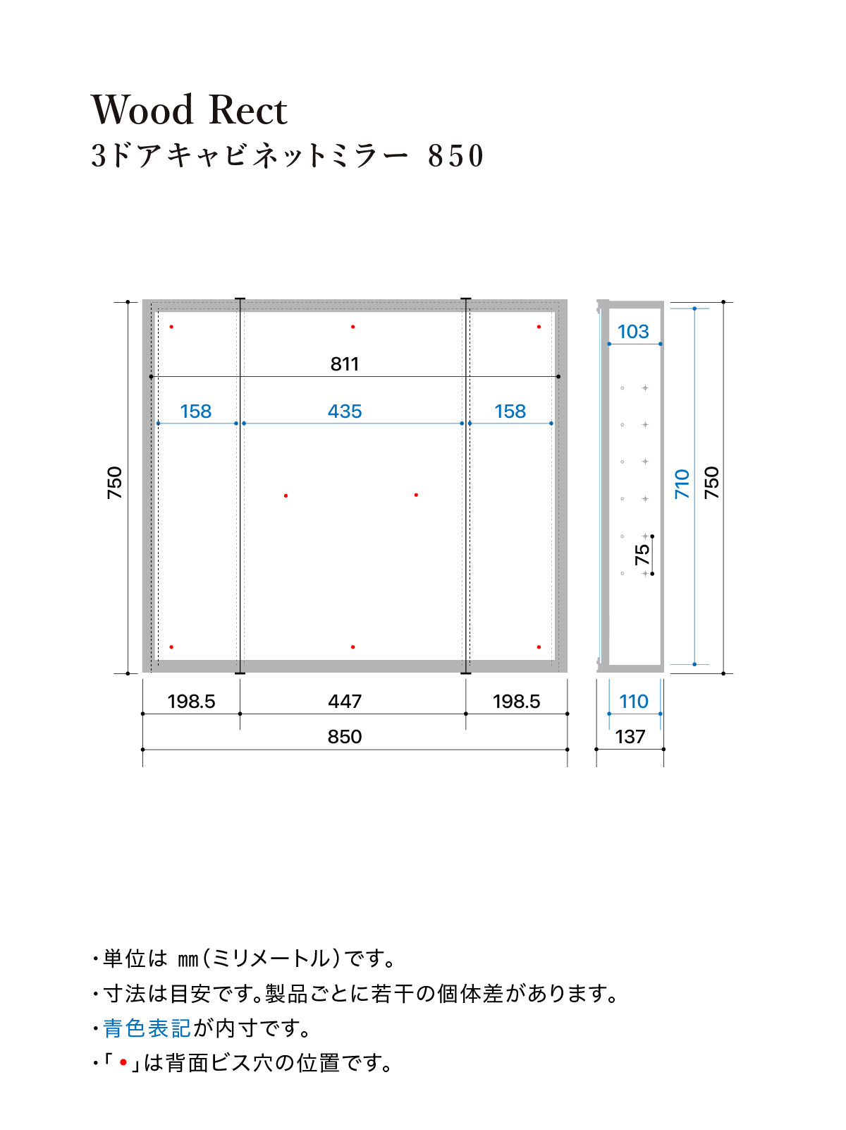 【予約商品:5月末〜6月末頃お届け予定】Wood rect 3ドアキャビネットミラー 850