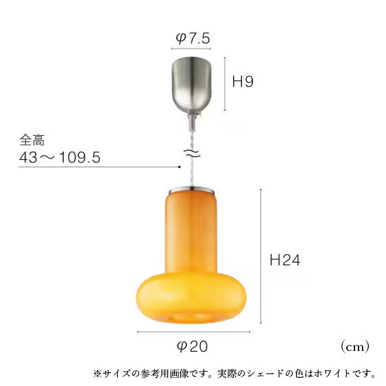 【即納在庫あり】Doms ドムス ペンダントライト WH