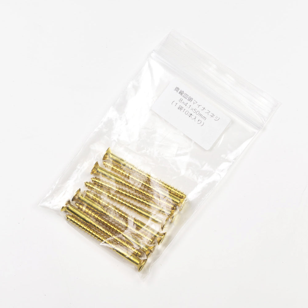 Brass countersunk slotted wood screw (8 x 4.1 x 50mm)