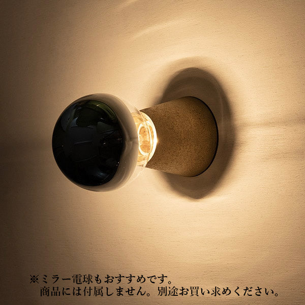 【受注生産】FUTAGAMI ウォールライト コーン