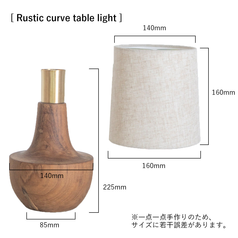 Rustic curve table light | テーブルランプ