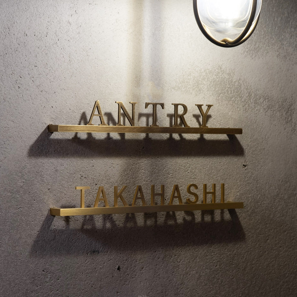 真鍮表札 ハンドルタイプ Brass Sign Handle Type 05