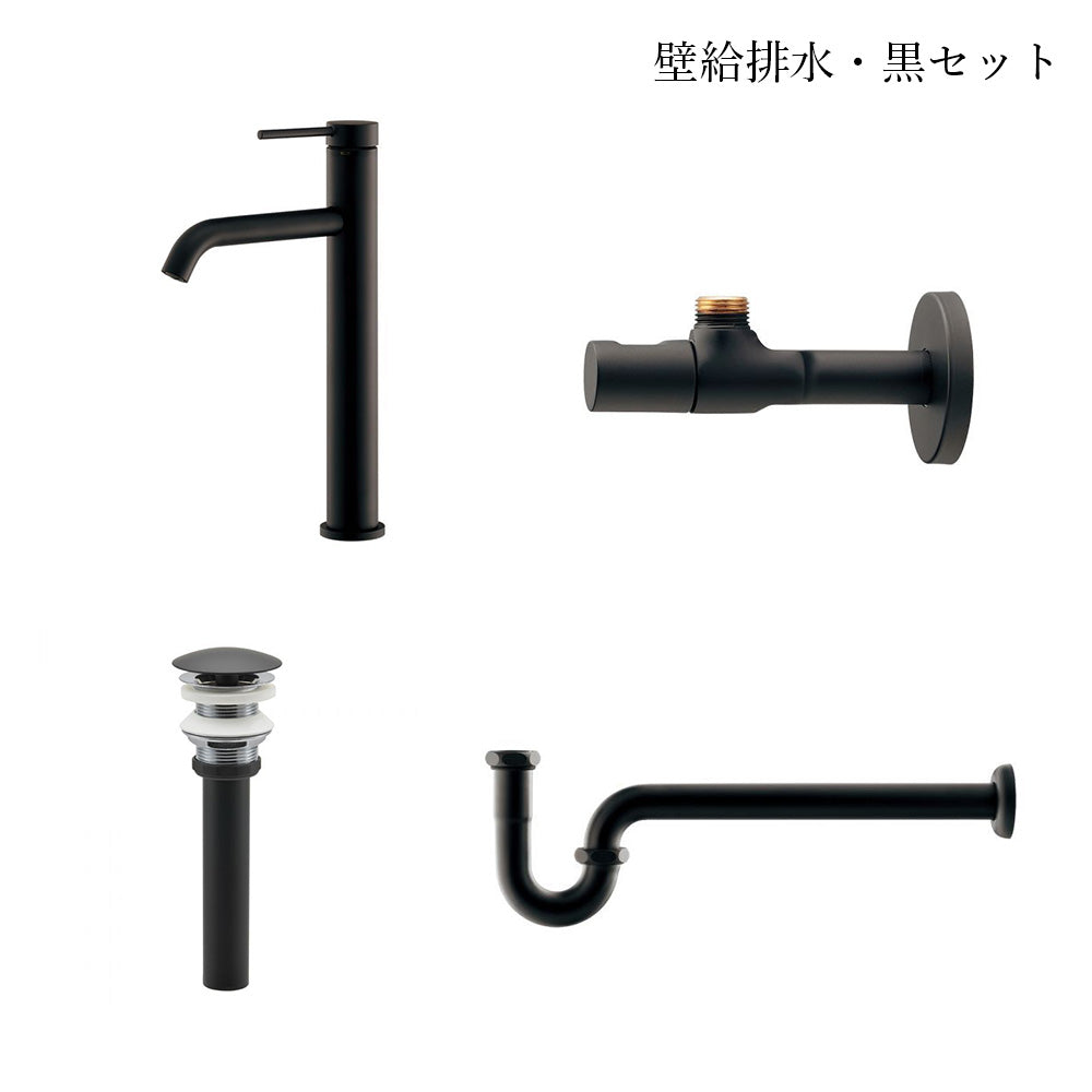 水栓金具セット（壁給排水・黒）