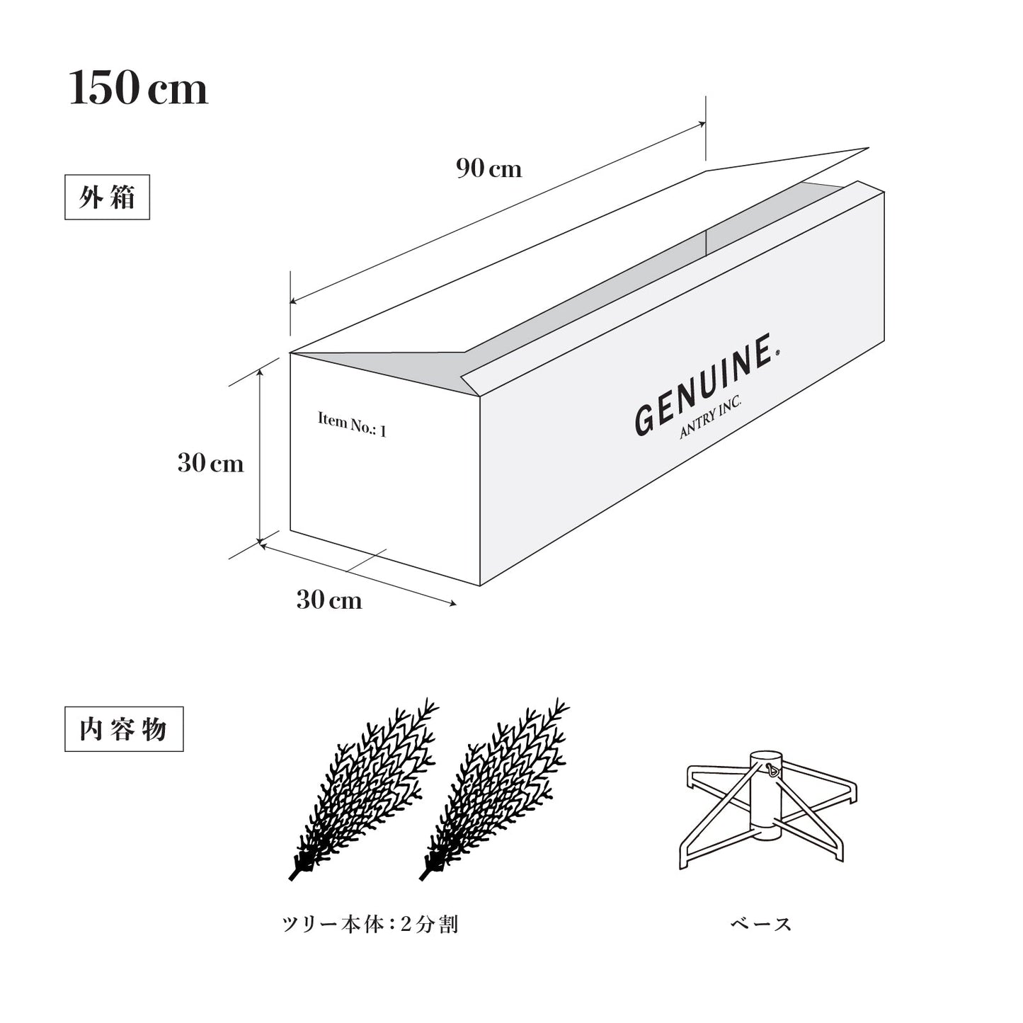 HUONE Christmas Tree 150cm