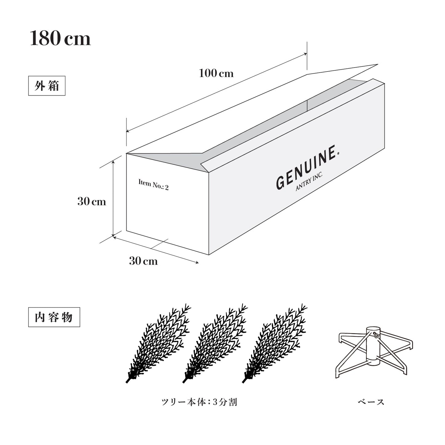 HUONE Christmas Tree 180cm