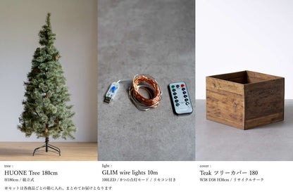 基本の3点セット（選べるツリー・カバー・ライト）