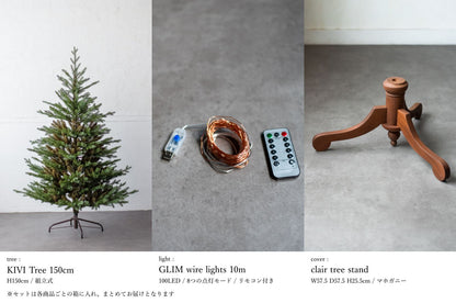 基本の3点セット（選べるツリー・カバー・ライト）
