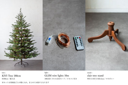 基本の3点セット（選べるツリー・カバー・ライト）