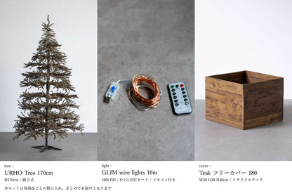 基本の3点セット（選べるツリー・カバー・ライト）