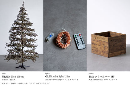 基本の3点セット（選べるツリー・カバー・ライト）