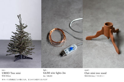 URHO mini 基本の3点セット | クリスマスツリー