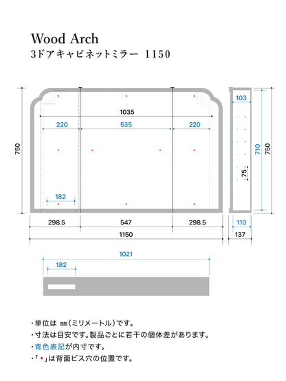 【予約商品：5月末〜6月末頃お届け予定】Wood arch キャビネットミラー 1150