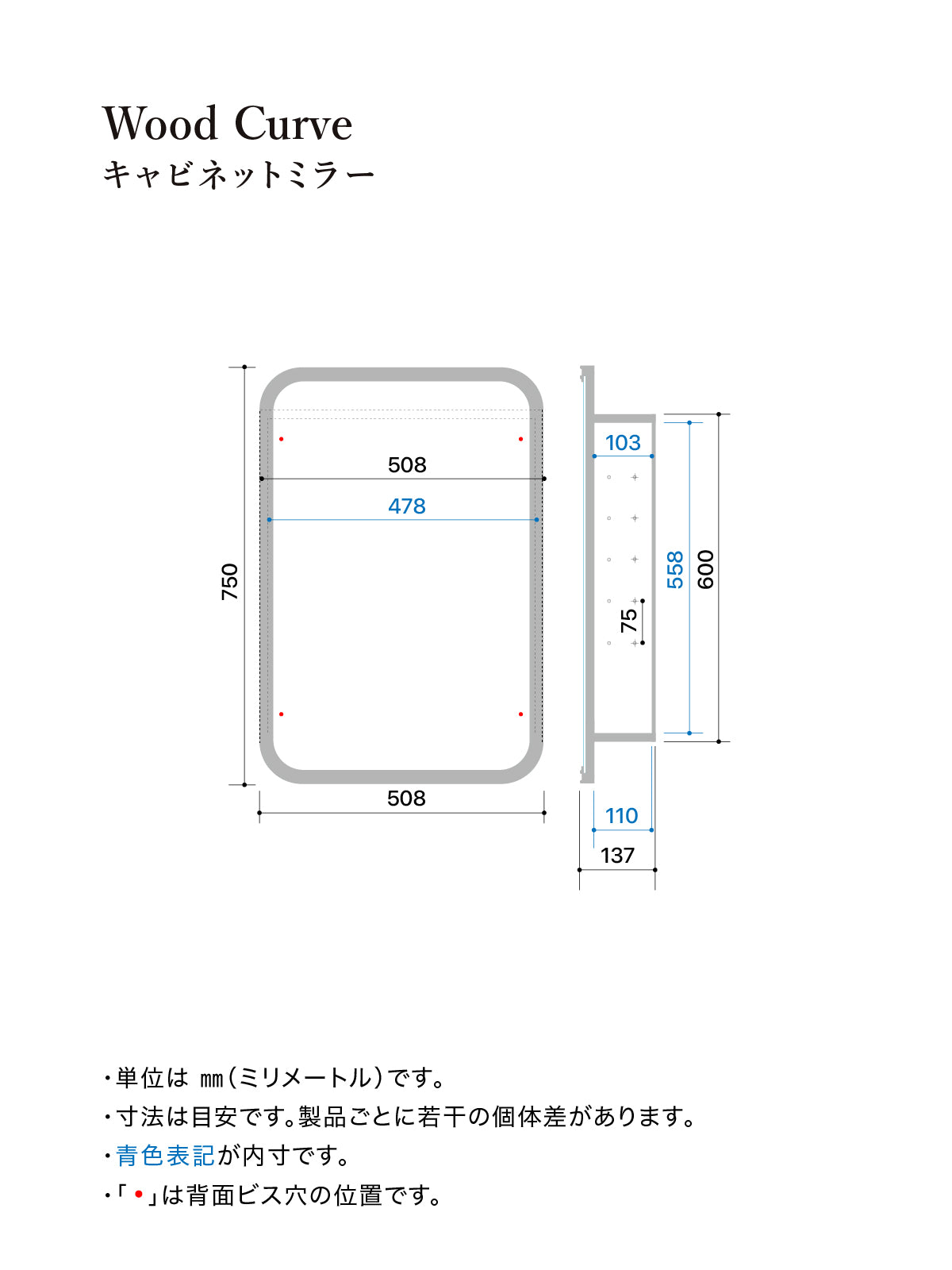 【予約商品：5月末〜6月末頃お届け予定】Wood curve キャビネットミラー