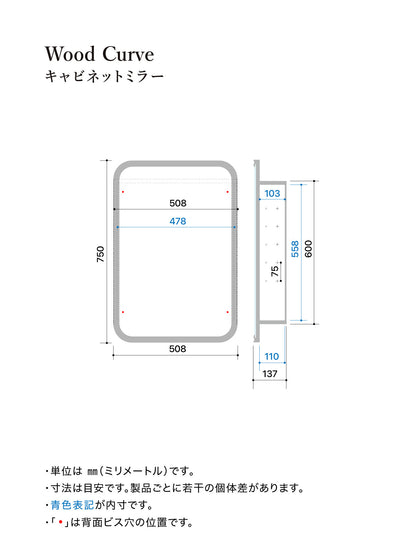 【予約商品：5月末〜6月末頃お届け予定】Wood curve キャビネットミラー