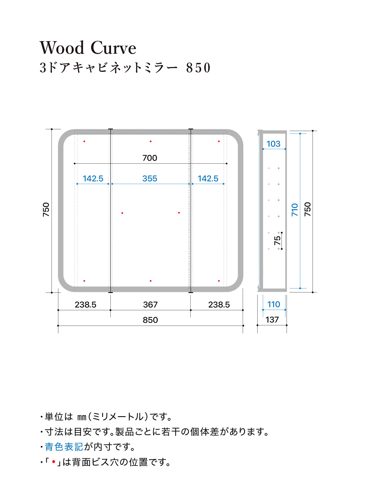 【予約商品：5月末〜6月末頃お届け予定】Wood curve 3ドアキャビネットミラー 850