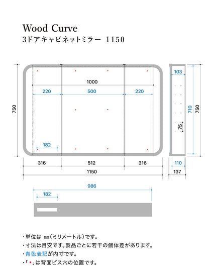 【予約商品：5月末〜6月末頃お届け予定】Wood curve 3ドアキャビネットミラー 1150