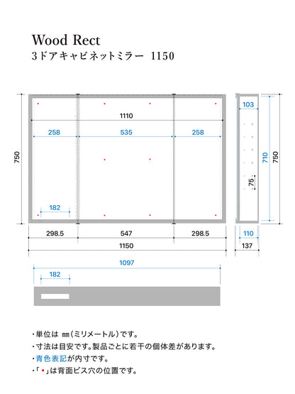 【予約商品：5月末〜6月末頃お届け予定】Wood rect 3ドアキャビネットミラー 1150