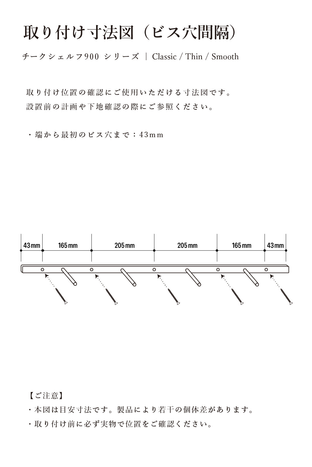 Teak Smooth shelf W900 | 棚受け一体型シェルフ ロング