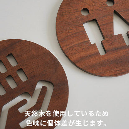 ウッドサイン L 手洗い (WAL)