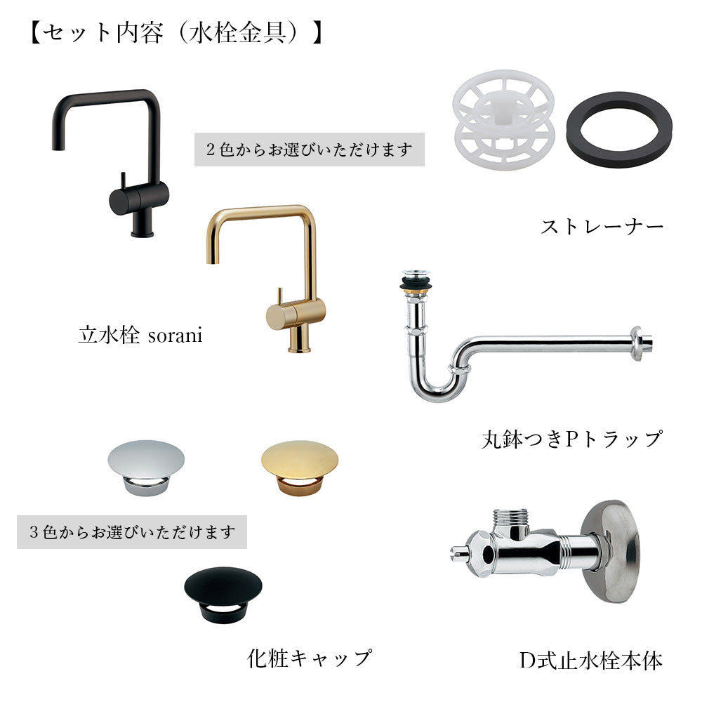 テラゾー×チーク手洗い器 Wood stripe600 WH（水栓金具付き6点セット）