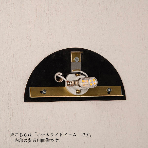 【受注生産】FUTAGAMI ネームライト フード 黒染め