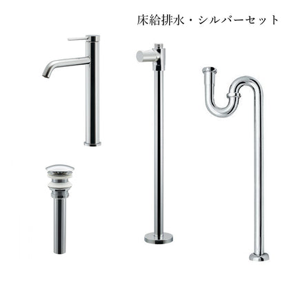 水栓金具セット（床給排水・シルバー）