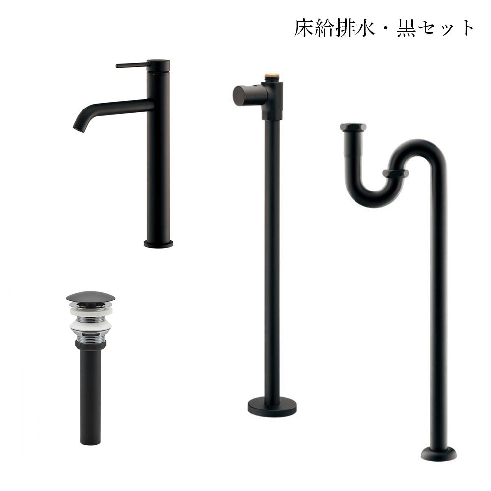 水栓金具セット（床給排水・黒）