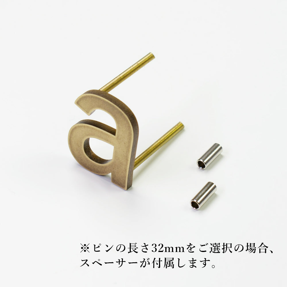 Aged Letter Piece -Brass-